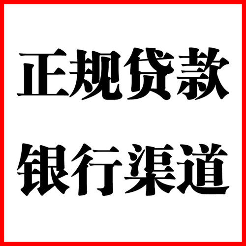 满城负债过高可以申请满城房屋抵押贷款吗?如何申请?
